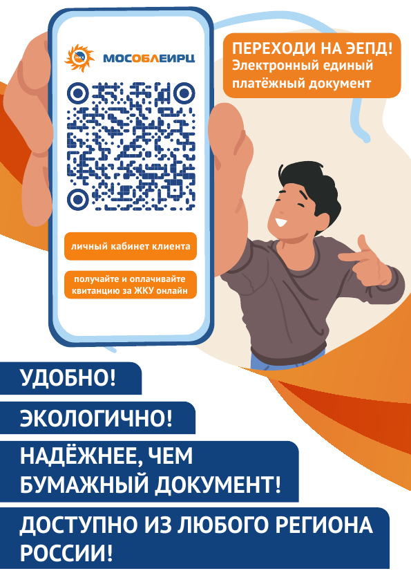 eirc 1